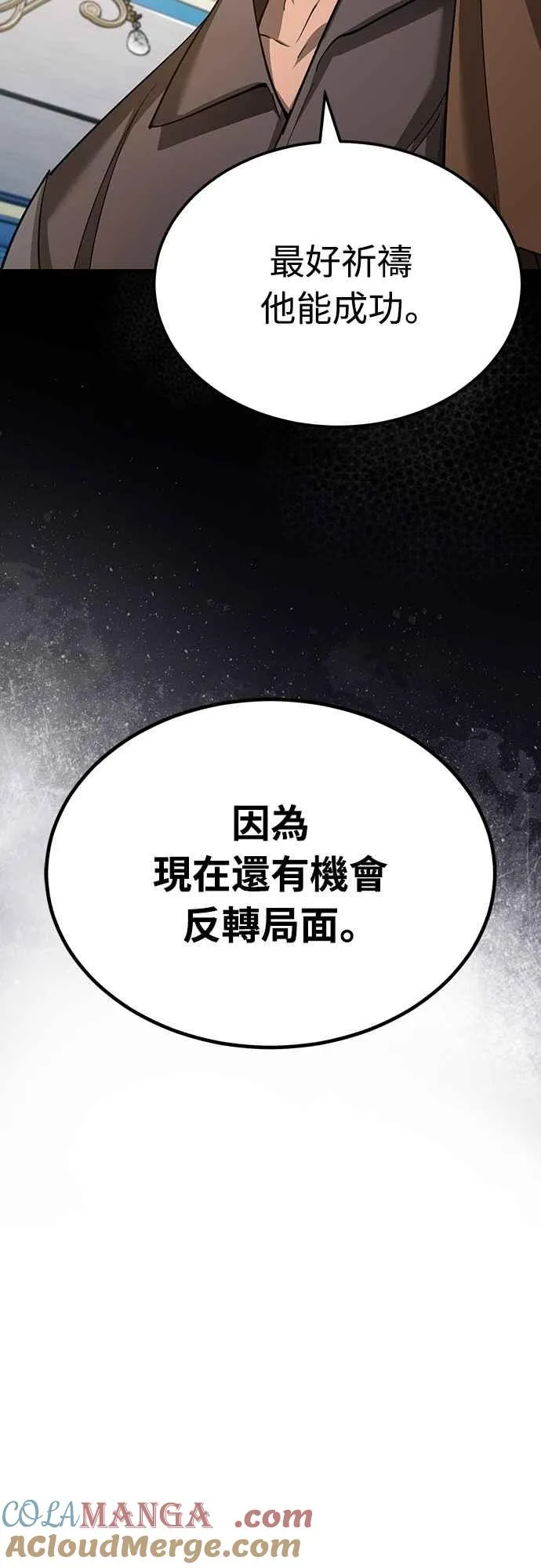 天魔的不凡重生漫画,第131话 前夜祭的奖励1图