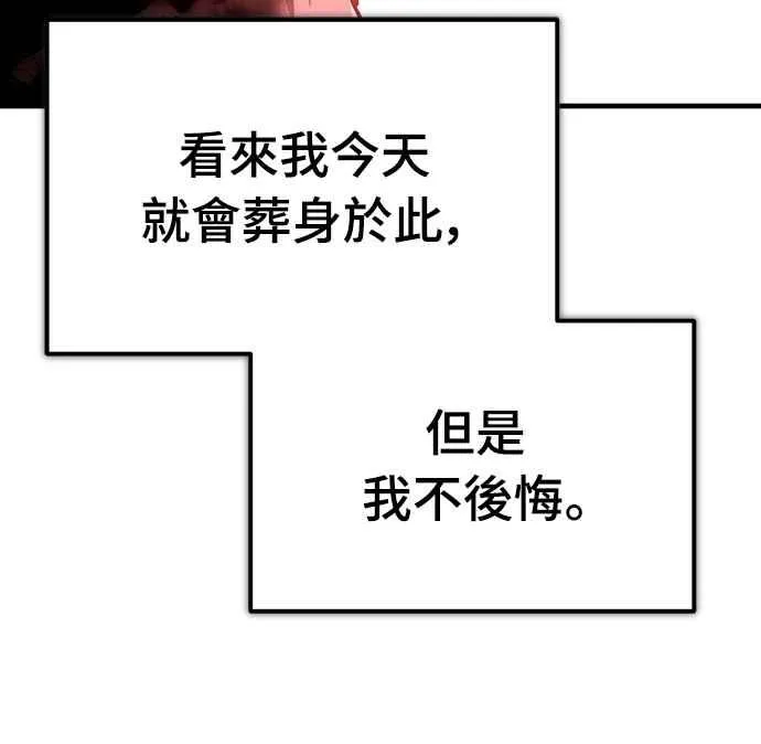 天魔的不凡重生小说在线观看漫画,第129话 真正的瓦尔哈拉精神2图