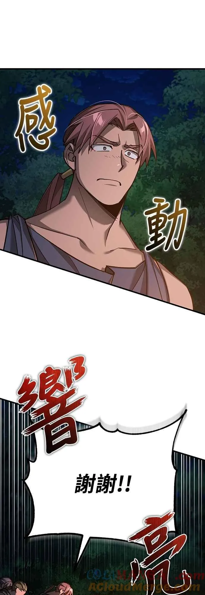 天魔的不凡重生小说在线观看漫画,第134话 黑魔法师1图