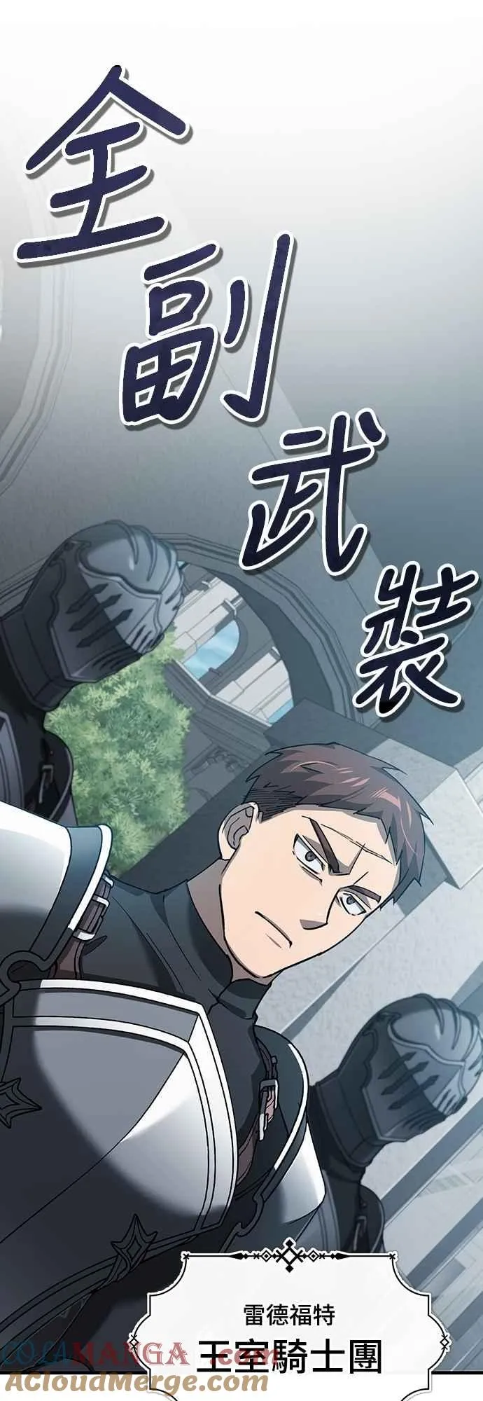 天魔的不凡重生小说在线观看漫画,第124话 雷德福特国王1图
