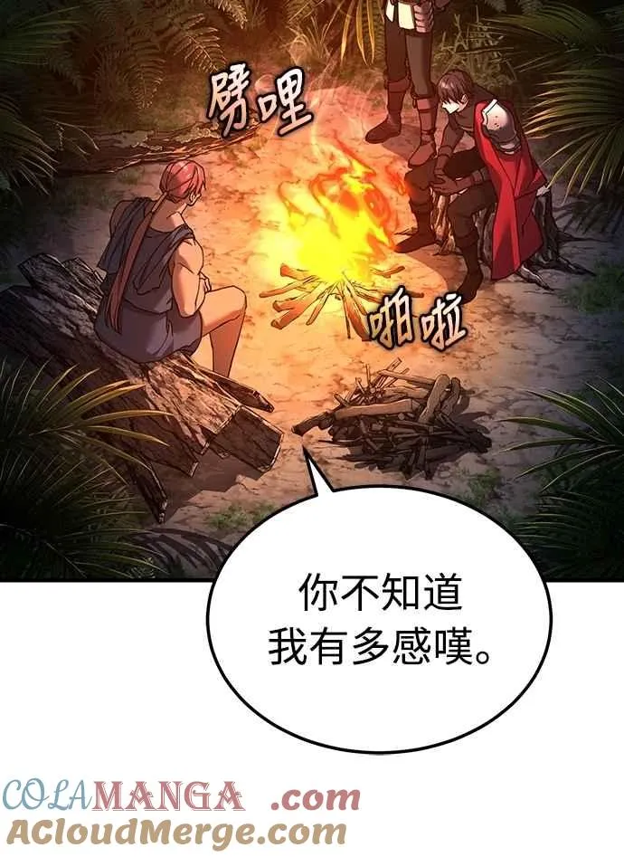 天魔的不凡重生漫画,第127话 瓦尔哈拉的庆典2图