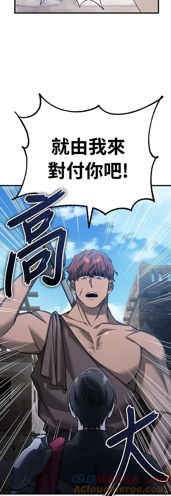 天魔的不凡重生漫画,第126话 以武力决定一切的国家1图