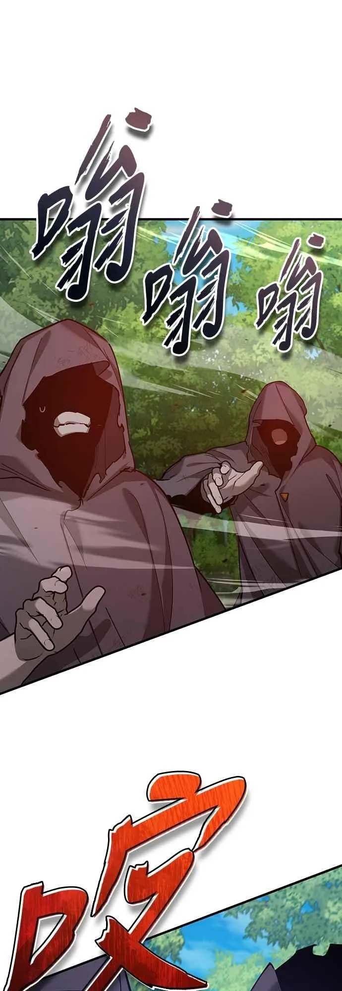 天魔的不凡重生漫画,第134话 黑魔法师2图
