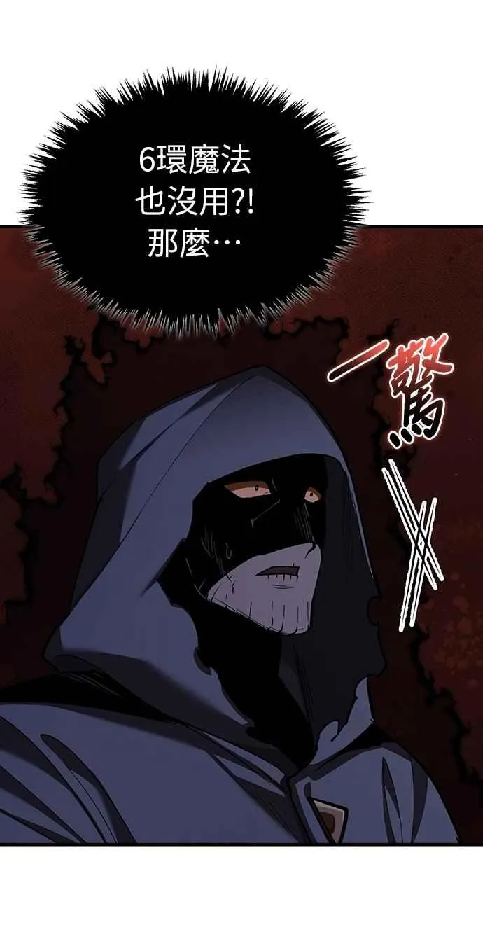 天魔的不凡重生漫画,第134话 黑魔法师2图