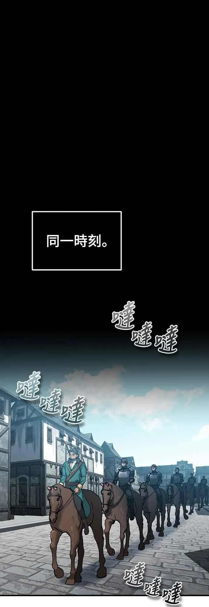 天魔的不凡重生小说在线观看漫画,第124话 雷德福特国王1图