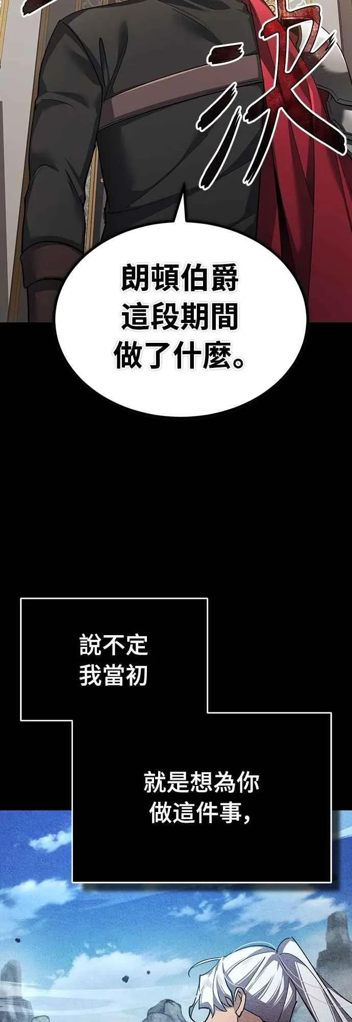 天魔的不凡重生小说在线观看漫画,第123话 完美的舞台1图