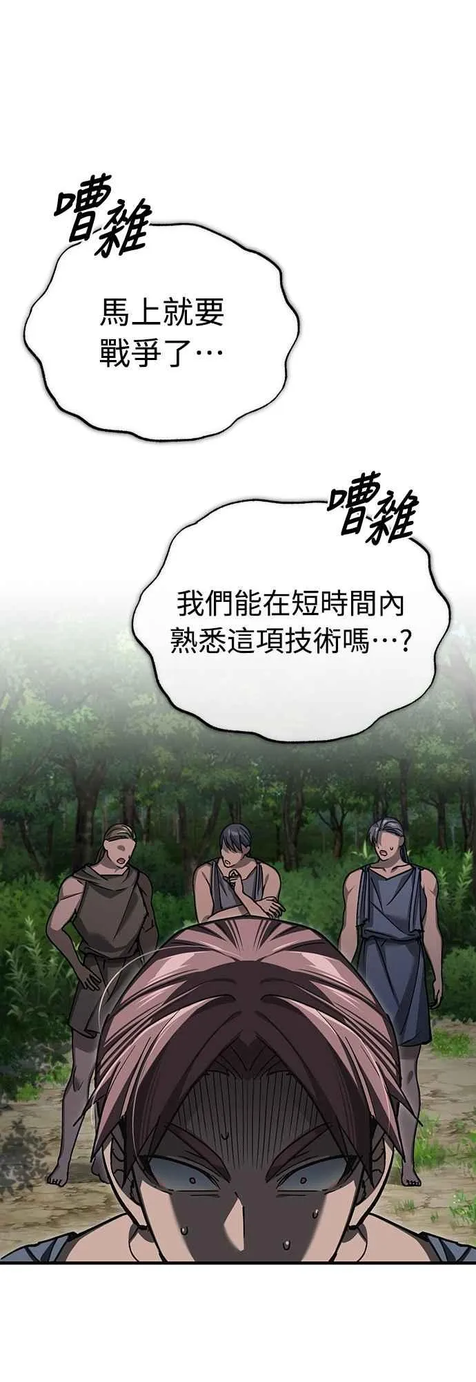 天魔的不凡重生小说在线观看漫画,第134话 黑魔法师2图