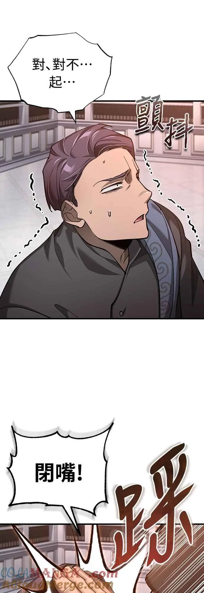 天魔的不凡重生漫画,第131话 前夜祭的奖励2图