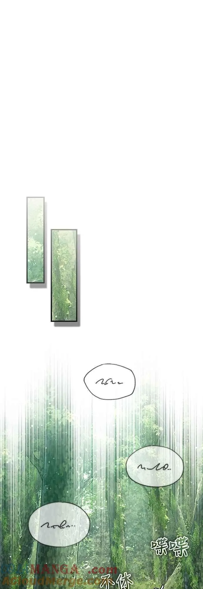 天魔的不凡重生漫画,第127话 瓦尔哈拉的庆典1图