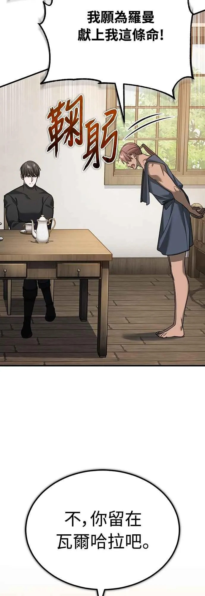 天魔的不凡重生小说在线观看漫画,第135话 德米特里将承受之事2图