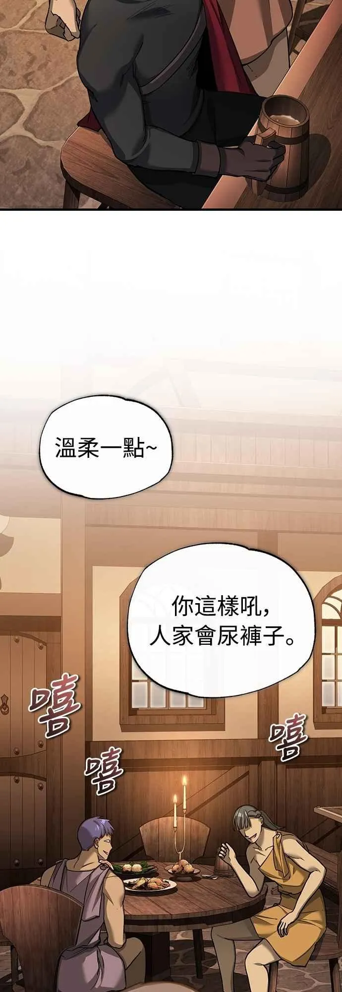 天魔的不凡重生小说漫画,第125话 雷德福特隐藏的真相2图