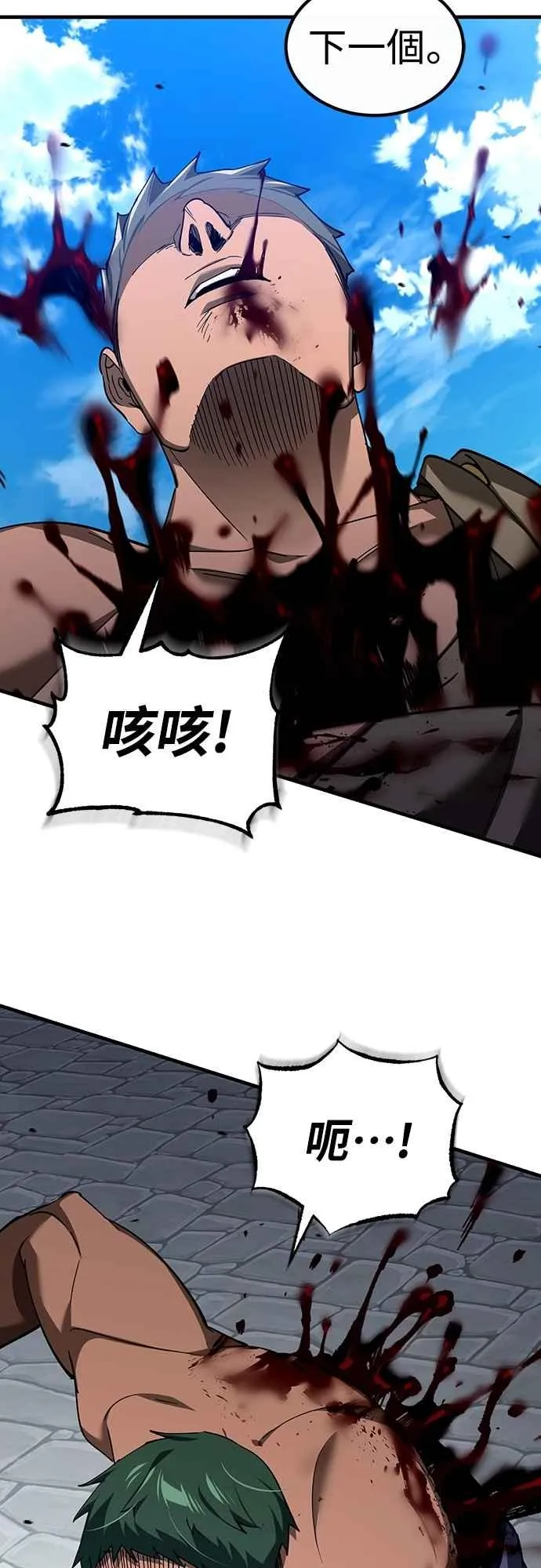 天魔的不凡重生漫画,第128话 以报复为目的的邀请1图