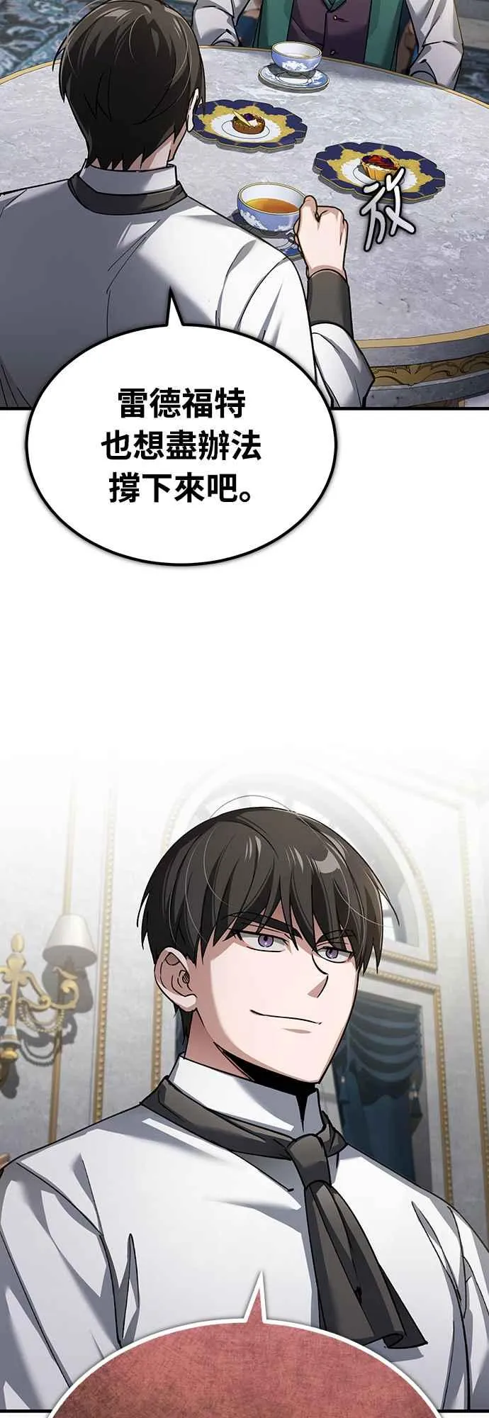 天魔的不凡重生小说在线观看漫画,第120话 与传闻不同的人2图