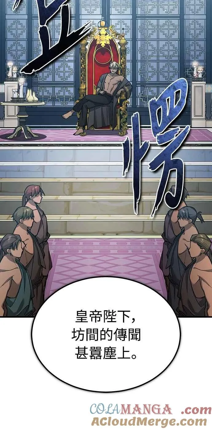天魔的不凡重生免费观看全集漫画,第132话 大陆十二剑，巴伯沙1图