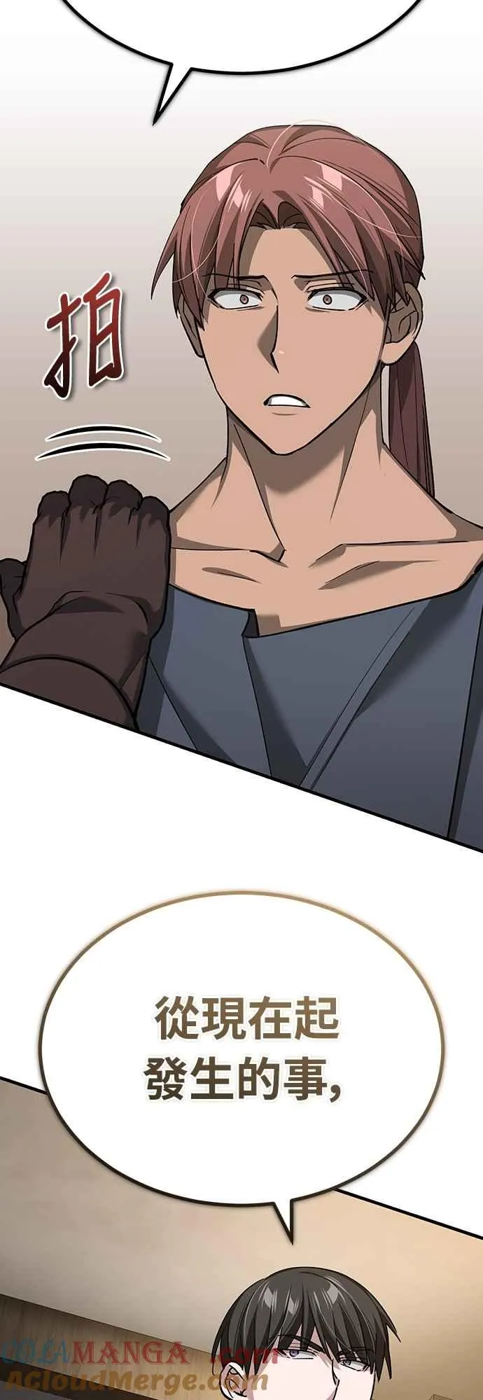 天魔的不凡重生小说在线观看漫画,第135话 德米特里将承受之事1图