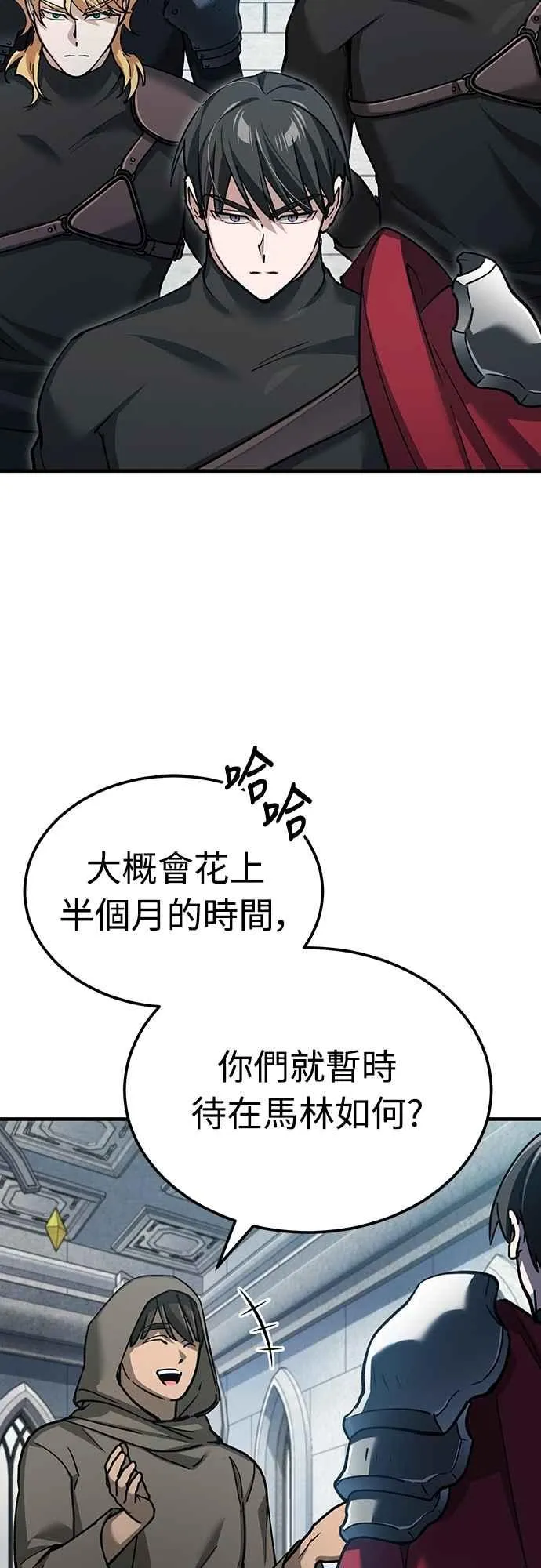 天魔的不凡重生贴吧漫画,第133话 彻底培养版图2图