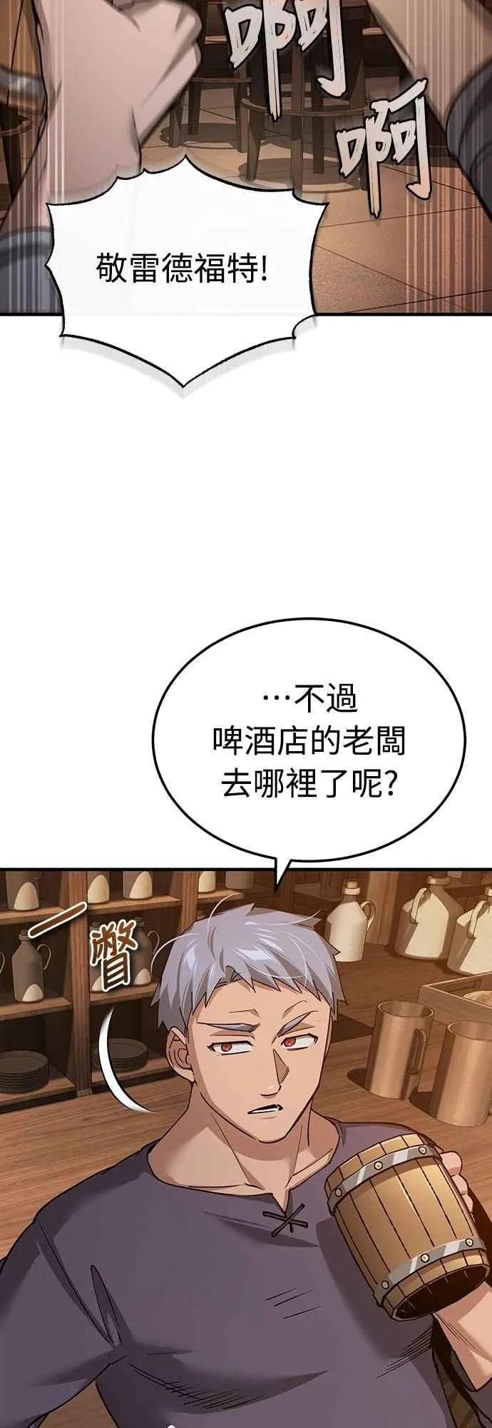 天魔的不凡重生小说在线观看漫画,第123话 完美的舞台2图
