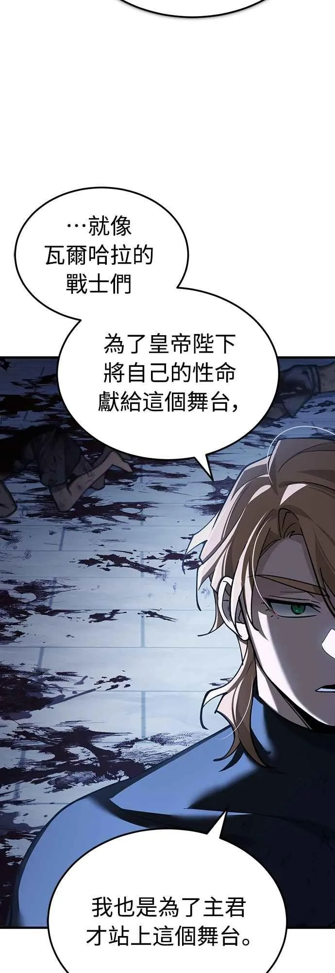 天魔的不凡重生漫画,第131话 前夜祭的奖励2图