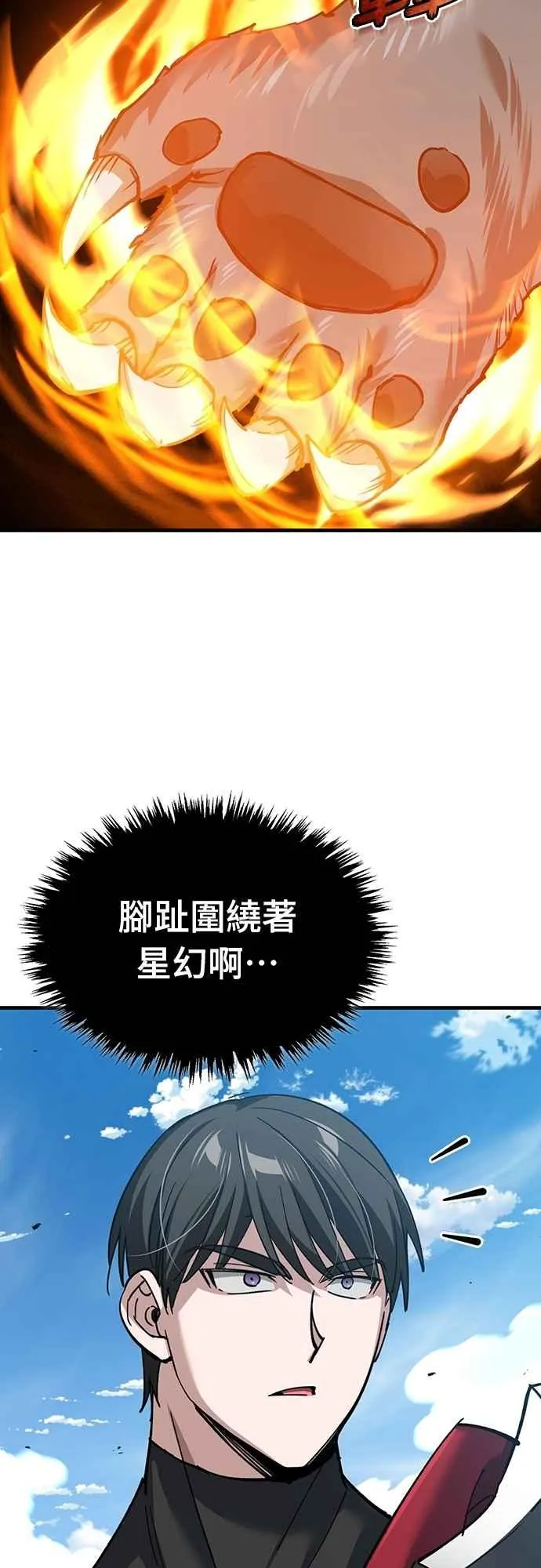 天魔的不凡重生小说在线观看漫画,第129话 真正的瓦尔哈拉精神2图