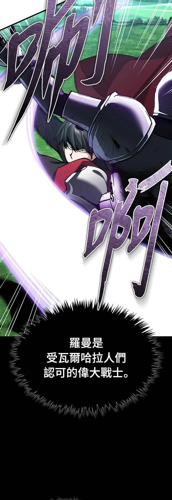 天魔的不凡重生小说在线观看漫画,第135话 德米特里将承受之事2图