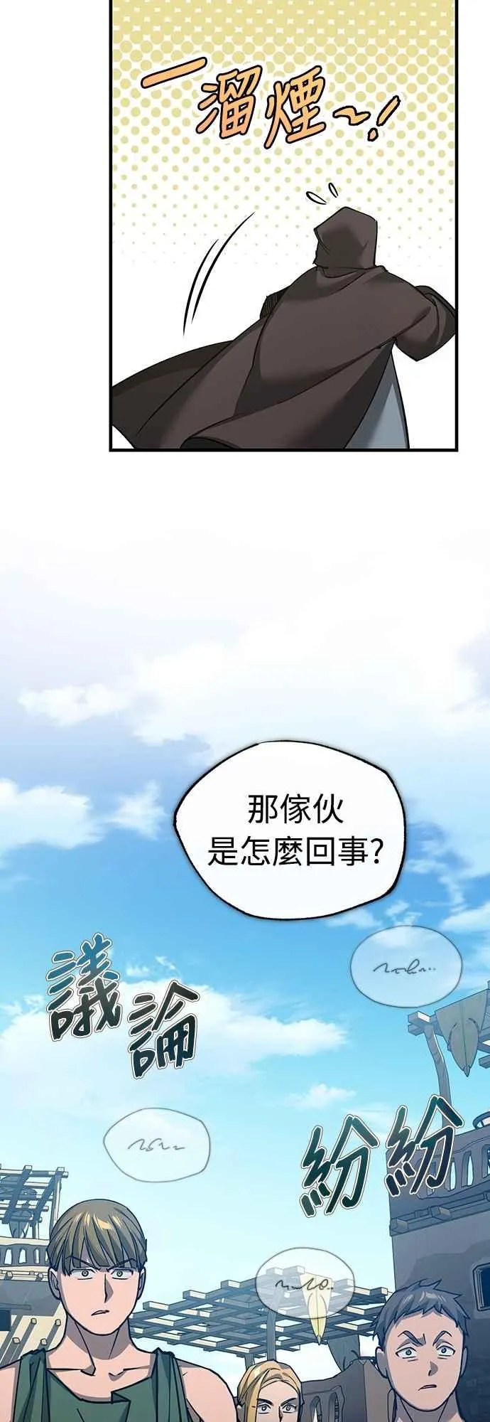天魔的不凡重生漫画,第126话 以武力决定一切的国家1图