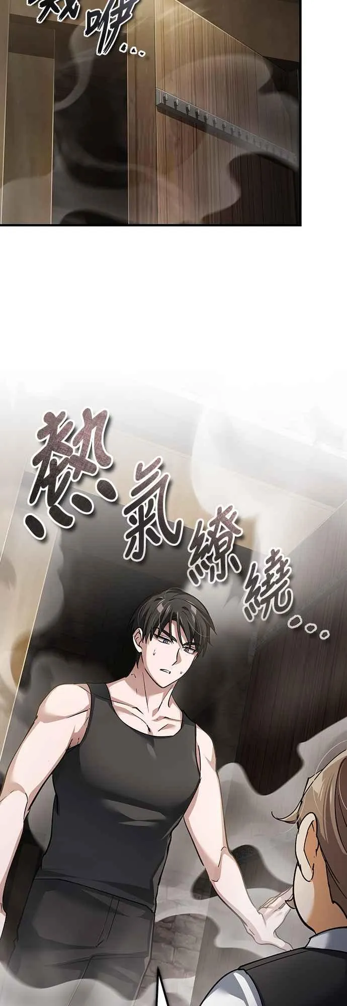 天魔的不凡重生小说在线观看漫画,第120话 与传闻不同的人2图