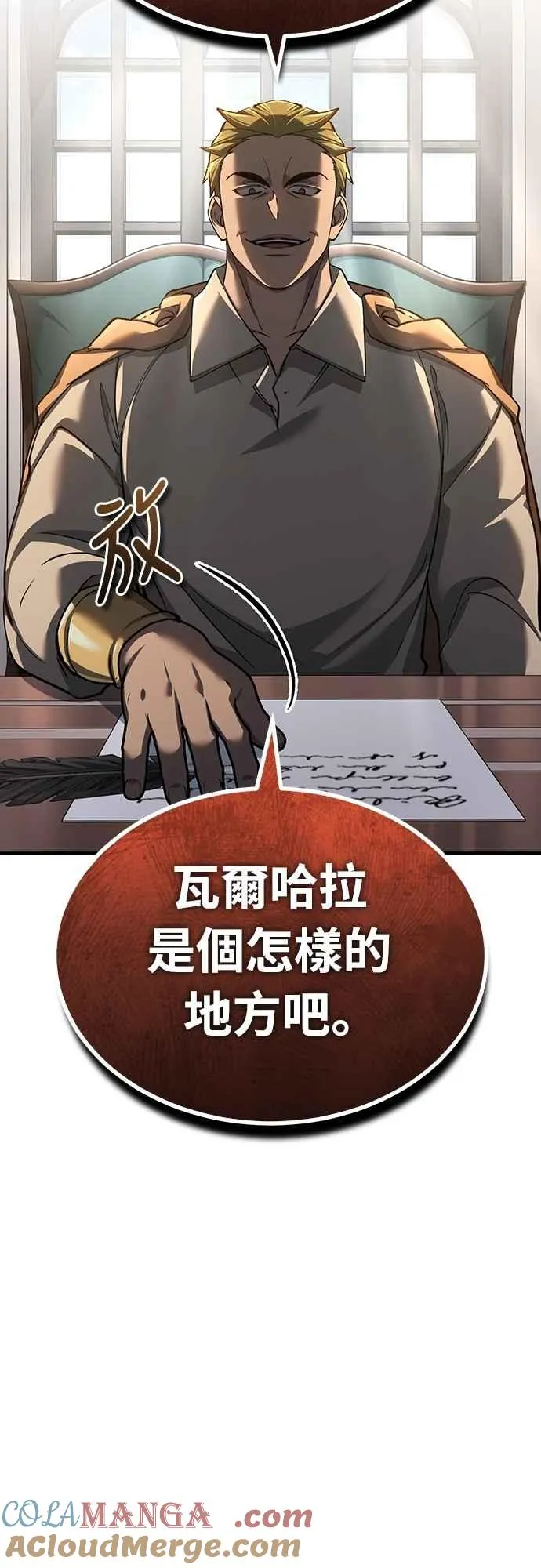 天魔的不凡重生漫画,第126话 以武力决定一切的国家2图