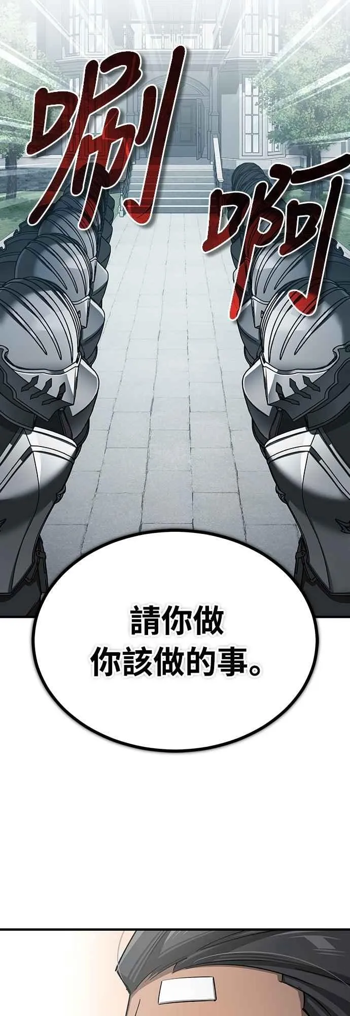 天魔的不凡重生免费漫画在线观看漫画,第124话 雷德福特国王2图