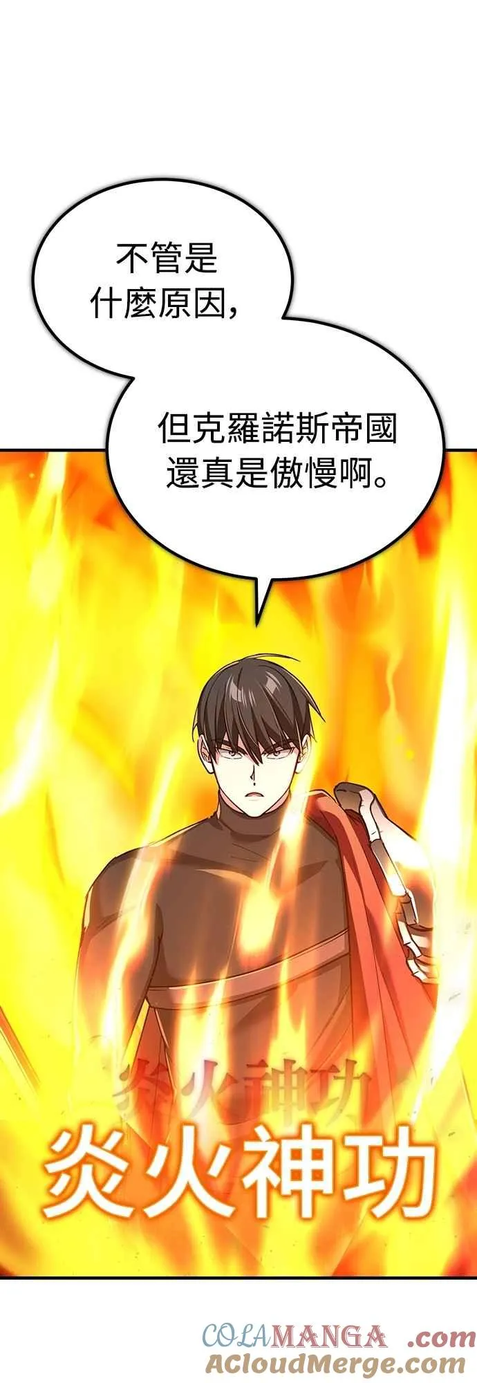 天魔的不凡重生漫画,第134话 黑魔法师2图