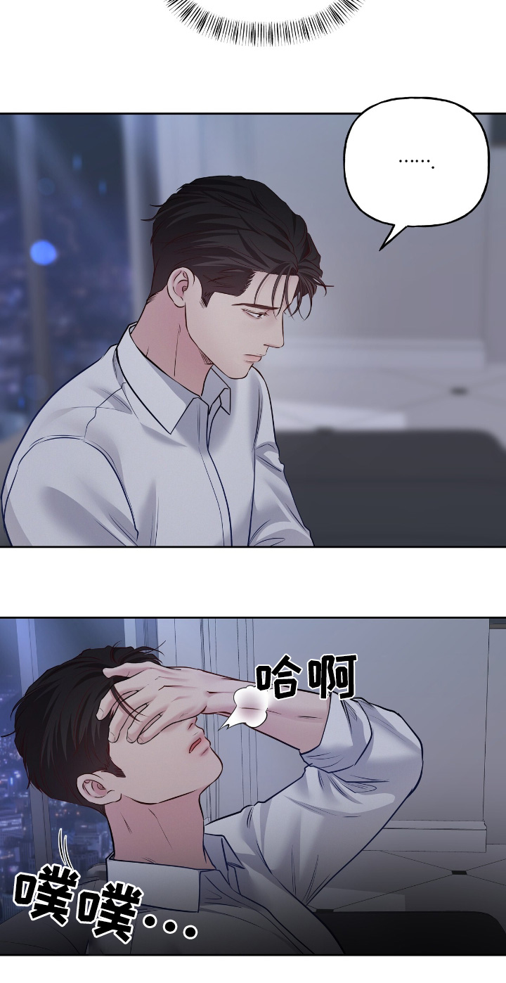 周六的主人小说翻译漫画,第71话2图