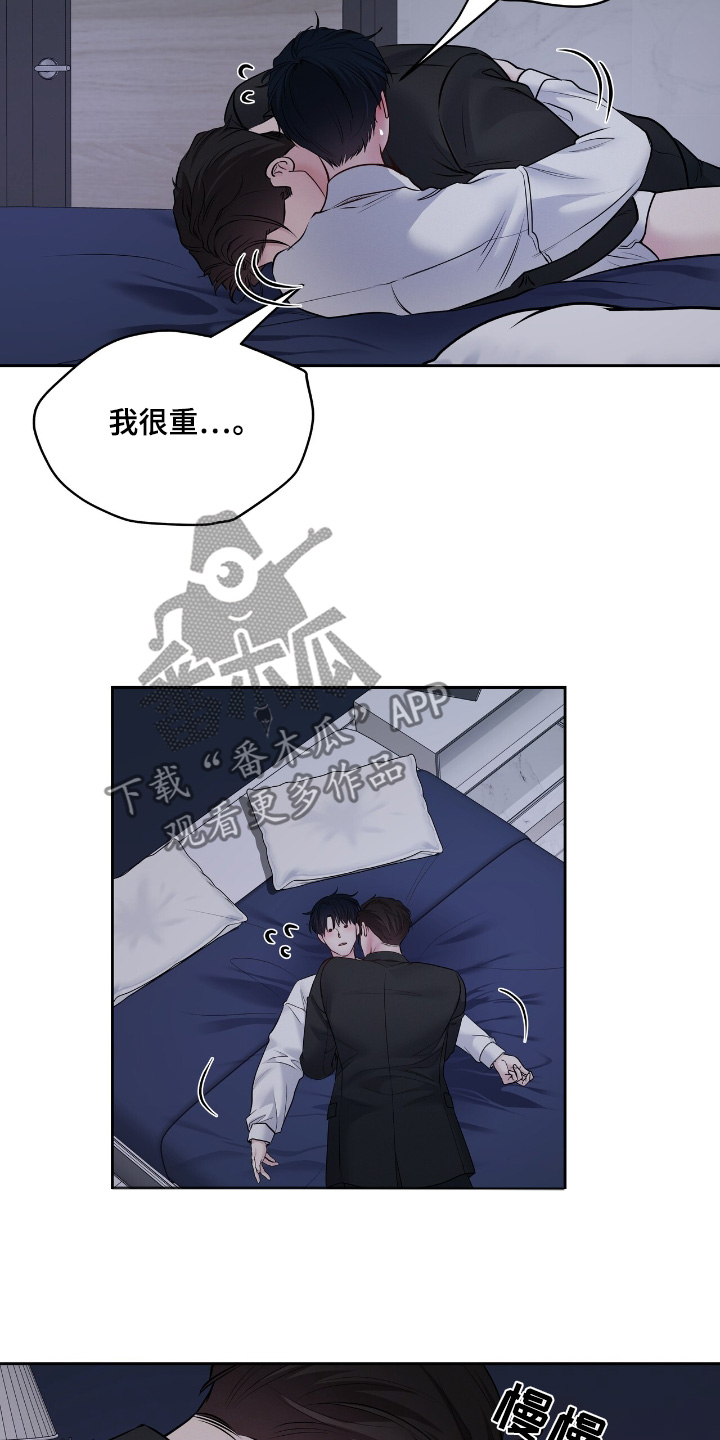 周六的主人广播剧在哪里听漫画,第74话2图