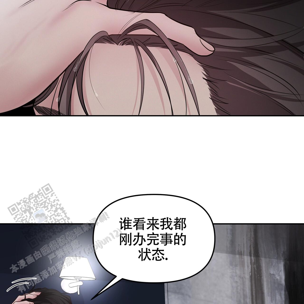 周六的主人微博漫画,第58话1图