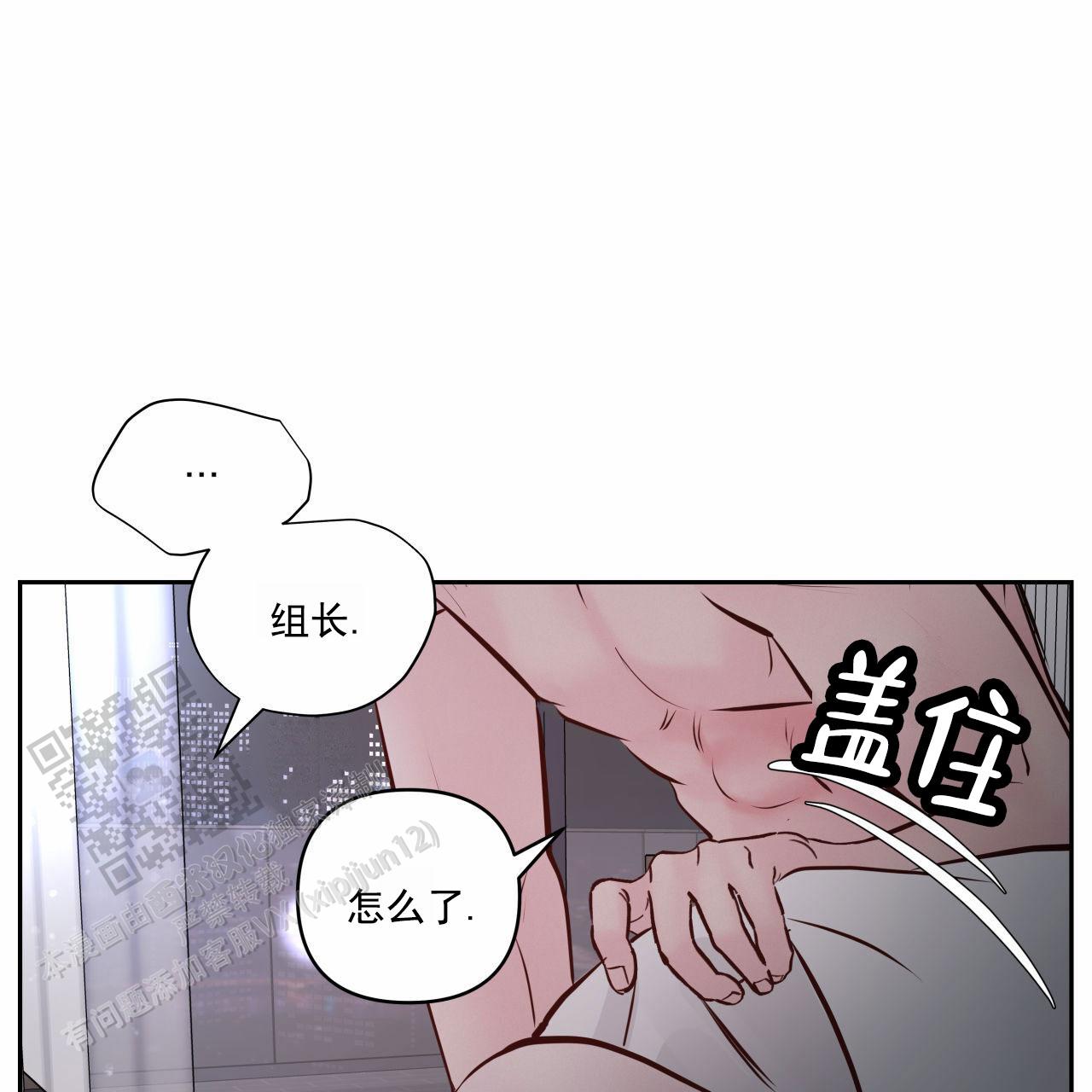 周六的主人小说翻译漫画,第47话2图