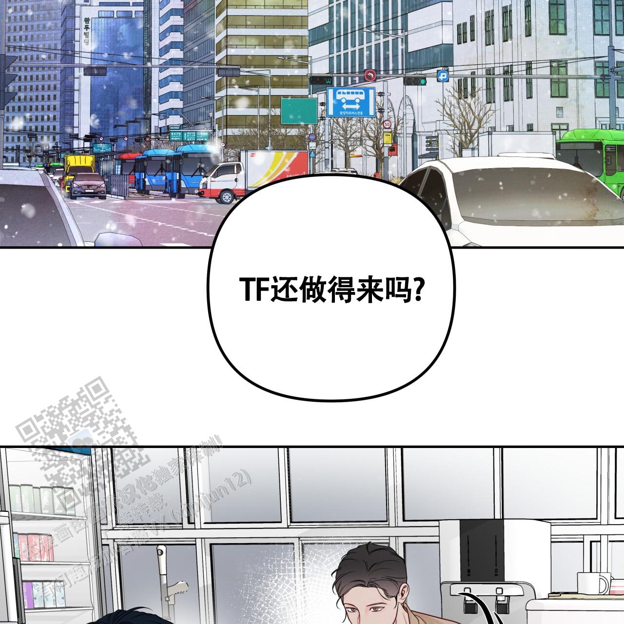 周六的主人小说txt漫画,第32话1图