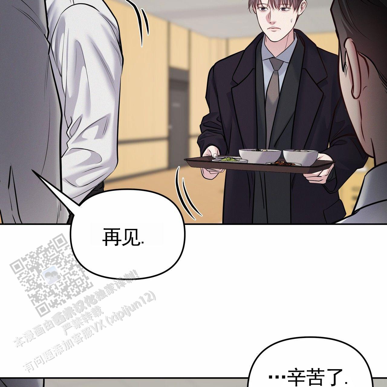 周六的主人广播剧在哪里听漫画,第53话1图