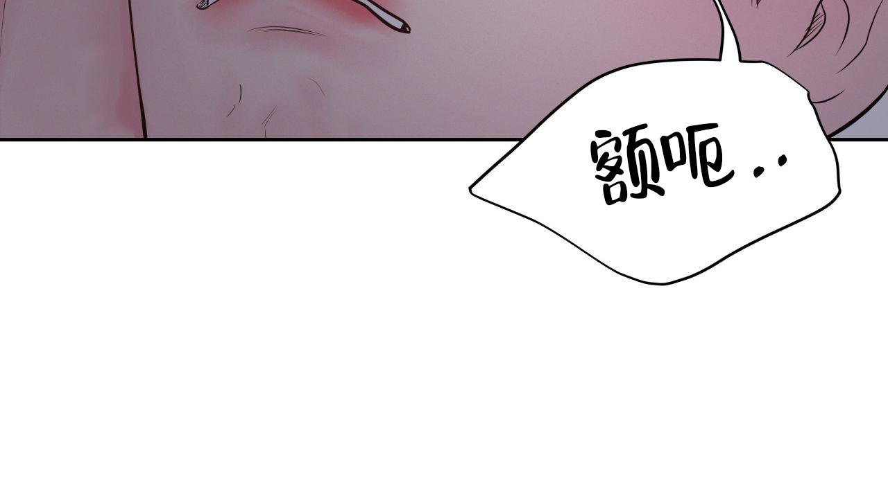 周六的主人广播剧在线免费听漫画,第30话2图