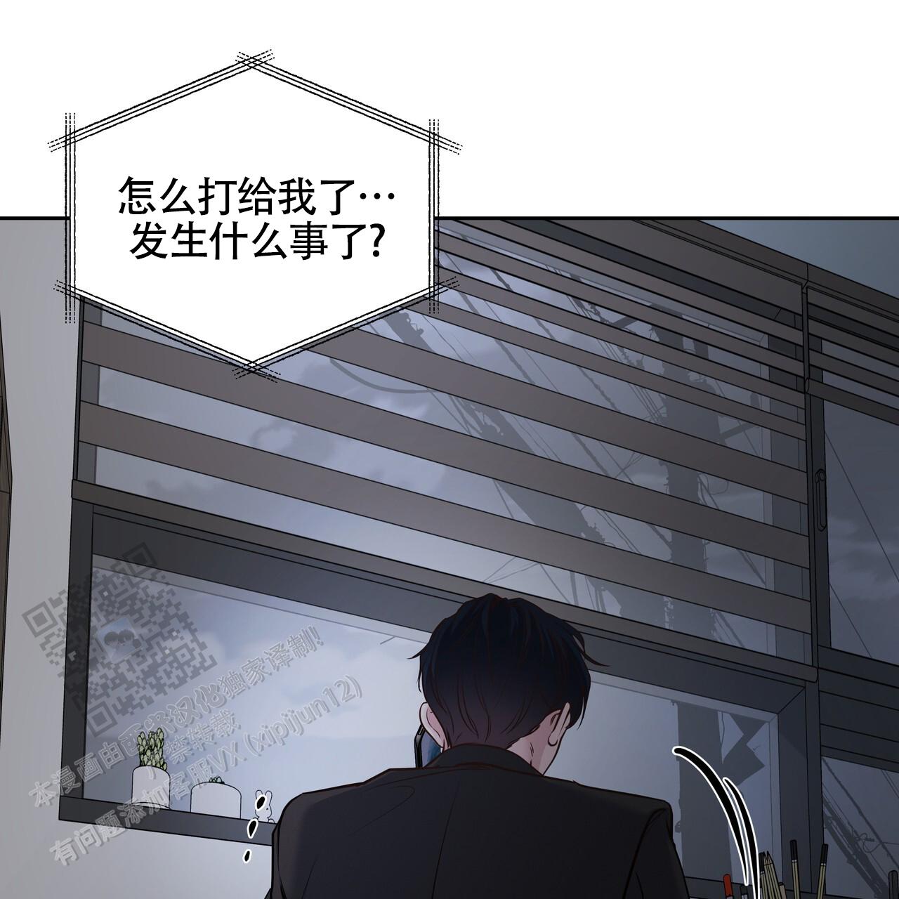 周六的主人广播剧在哪里听漫画,第49话2图