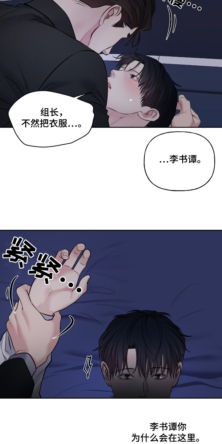 周六的主人广播剧在哪里听漫画,第74话1图