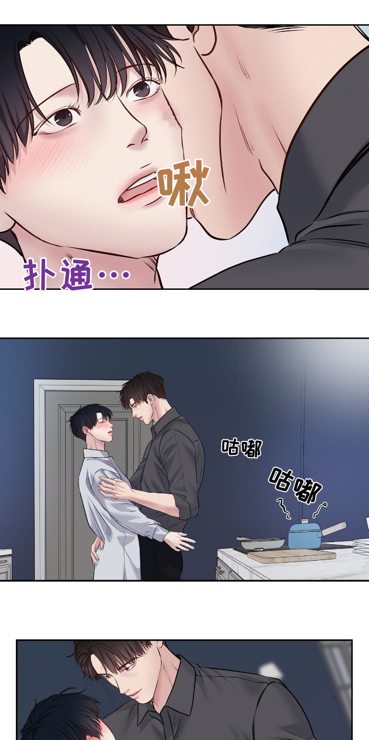 周六的主人广播剧在哪里听漫画,第69话2图