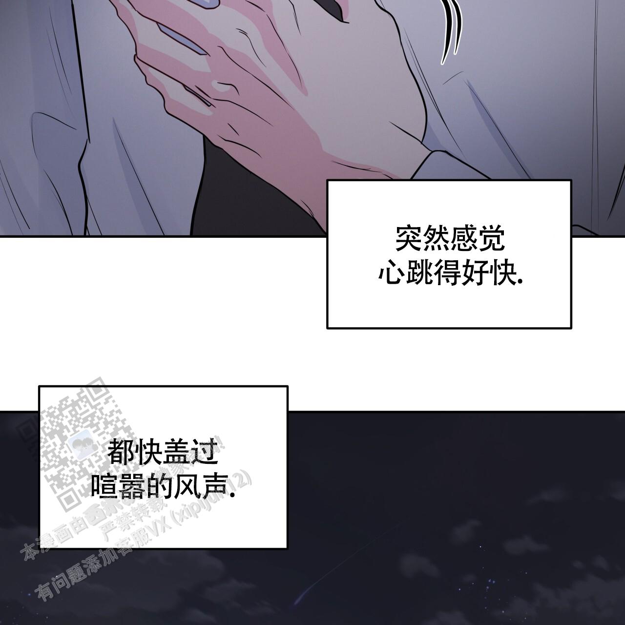 周六的主人广播剧在哪里听漫画,第34话1图