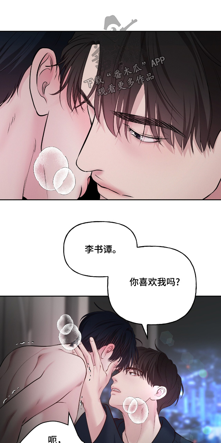 周六的主人广播剧在哪里听漫画,第68话1图