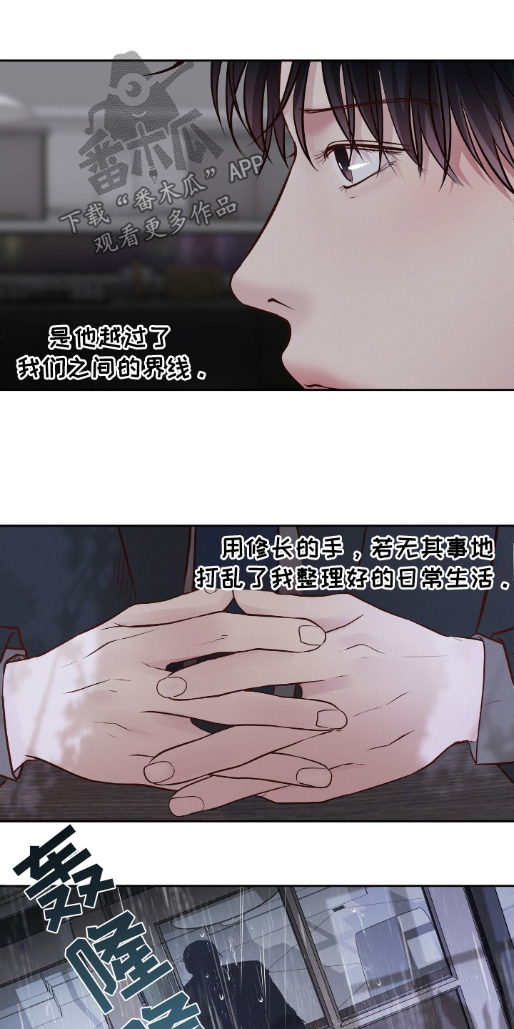 周六的主人广播剧在哪里听漫画,第61话2图