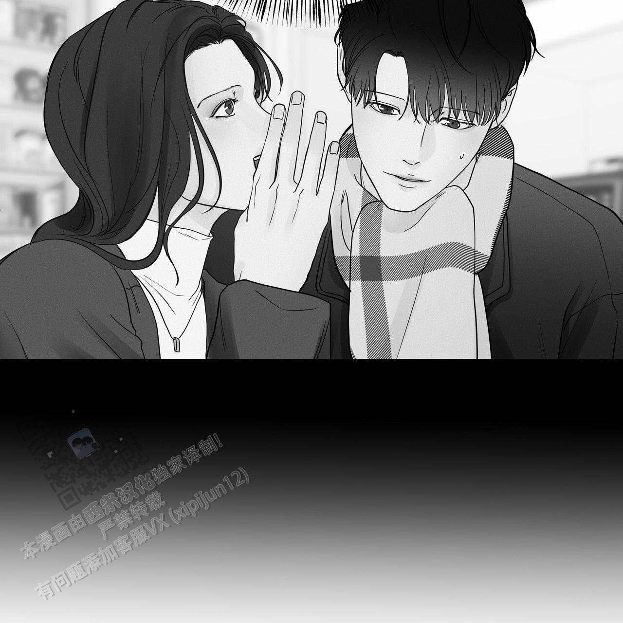 周六的主人未删减漫画,第60话1图