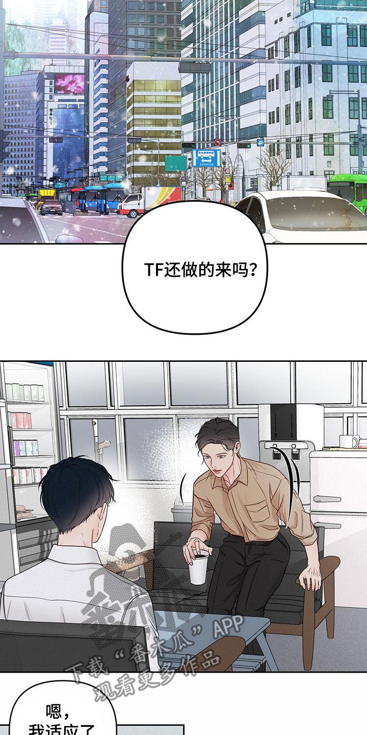 周六的主人微博漫画,第31话2图