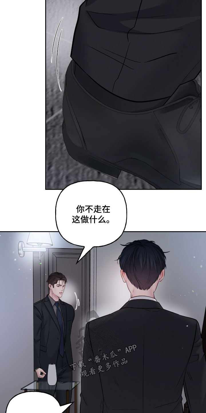 周六的主人小说翻译漫画,第64话2图