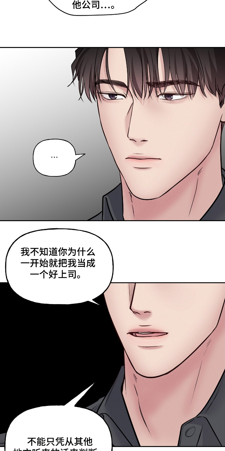 周六的主人小说翻译漫画,第70话1图