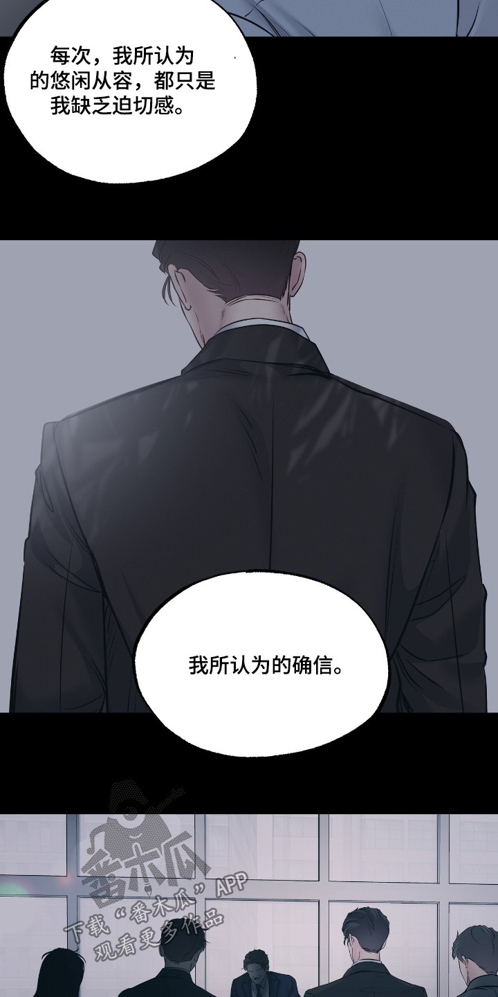 周六的主人广播剧第一季漫画,第80话2图