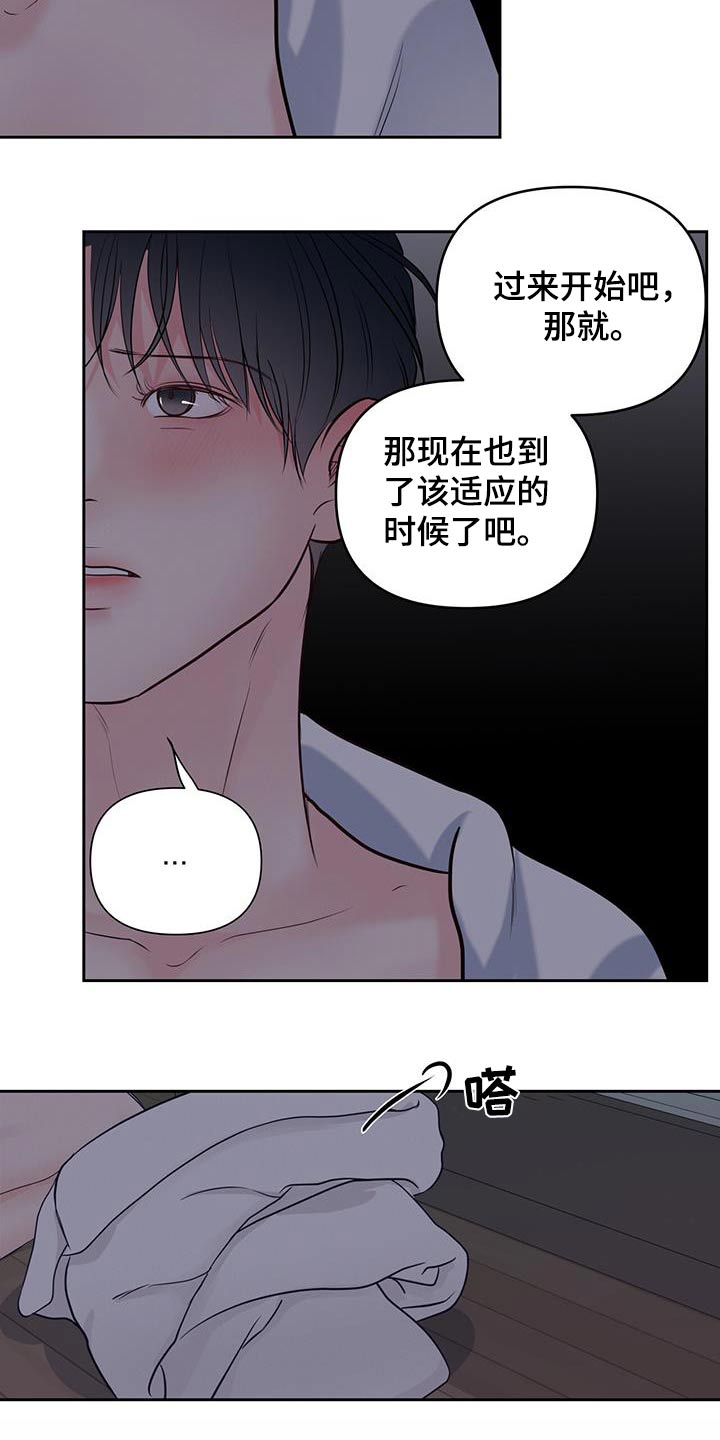 周六的主人广播剧在哪里听漫画,第35话1图