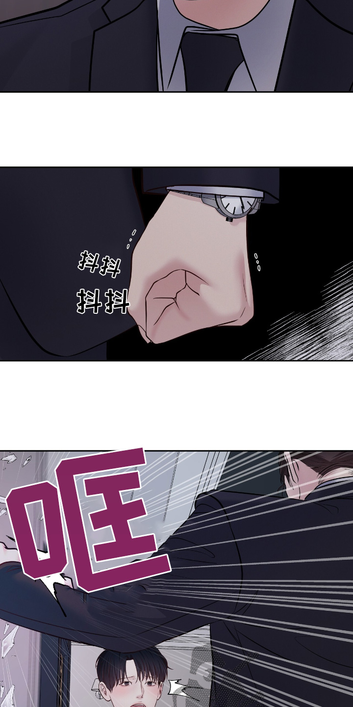 周六的主人小说翻译漫画,第78话1图