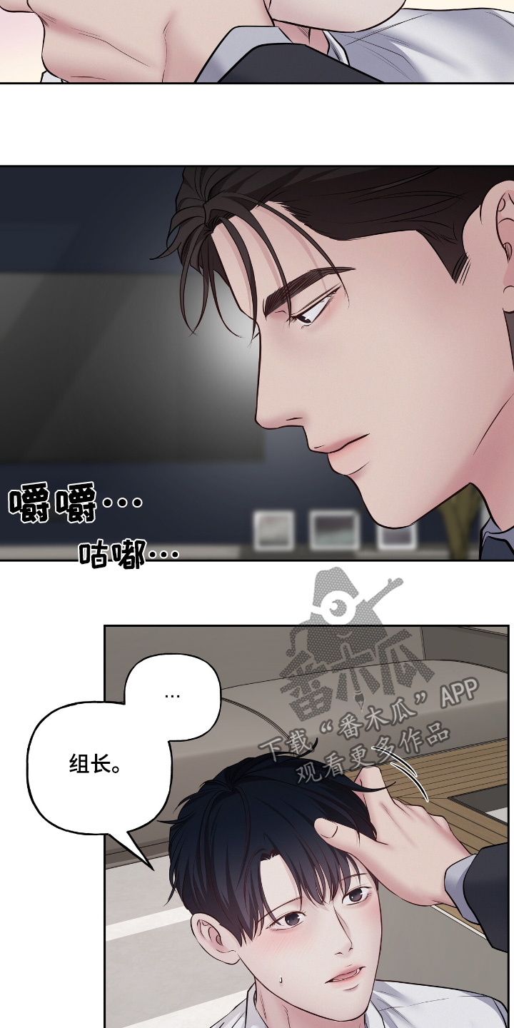 周六的主人漫画多久更新一集漫画,第68话2图